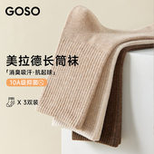 GOSO女士袜子中筒袜纯色耐磨透气无骨缝制高弹无痕运动休闲