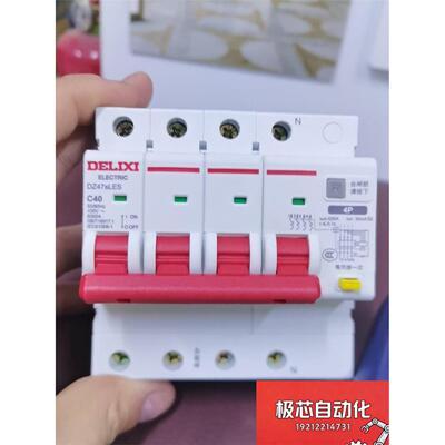 德力西DZ47sLES漏电保护
