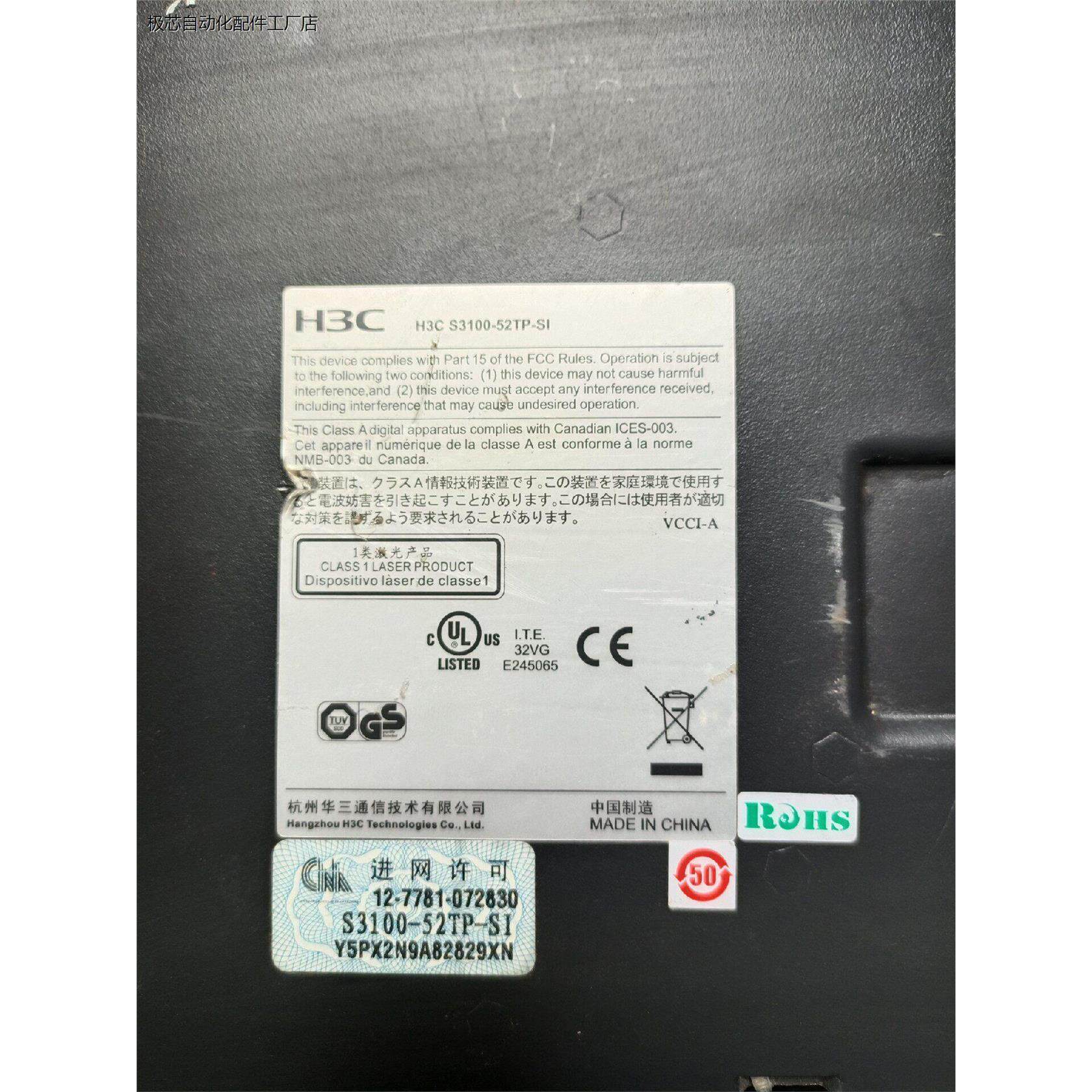 一台二手拆机H3C S3100-52TP-SI交换机，成色如-议价