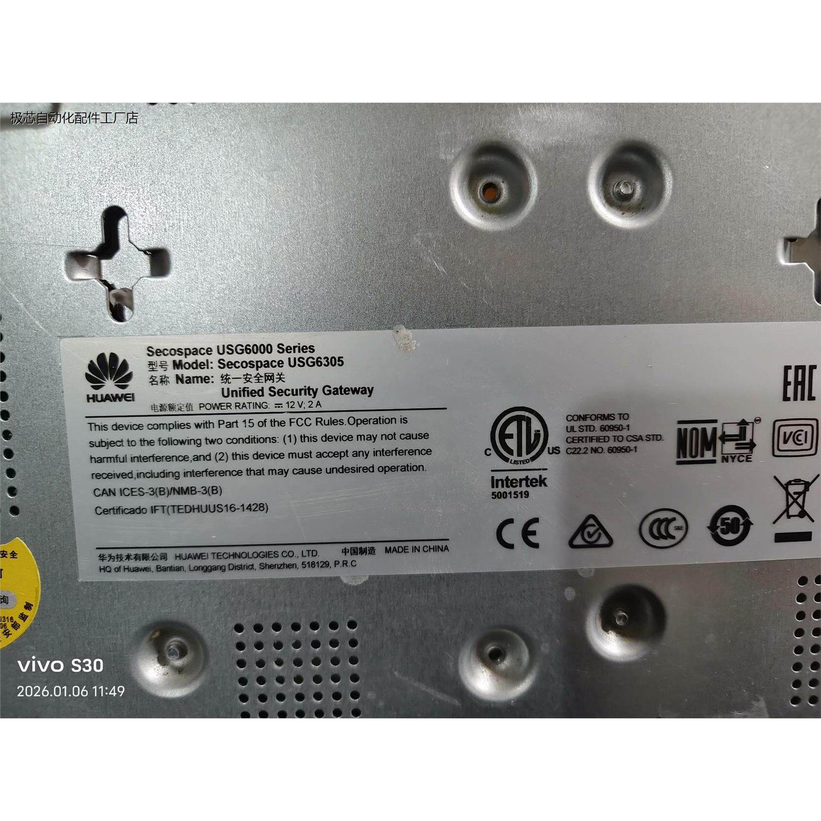 一台二手华为USG6305统一安全网关。成色如图，正常使用，-议价