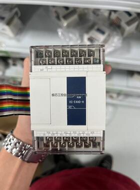 信捷PLC扩展模块 XC-E4AD-H 原装正品，功能包好，—议价