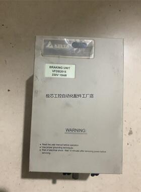 VFDB2015包好+15KW+刹车单元-议价