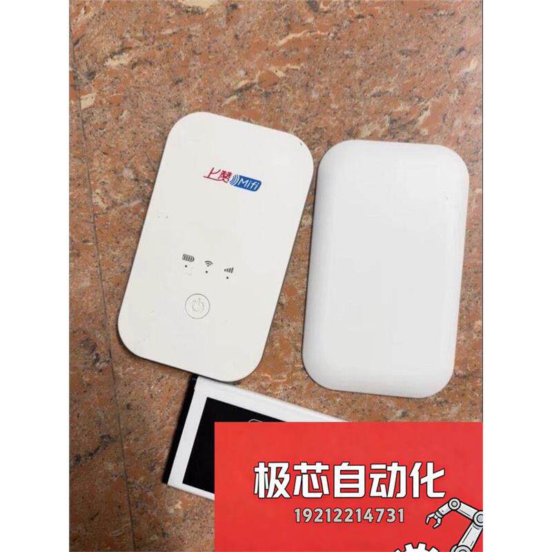 上赞Mifi+S2+mini+TD-LTE动随身wifi上网-议价