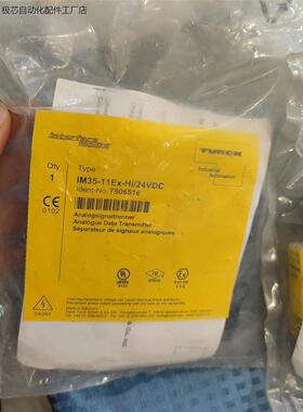 德国图尔克IM35-11Ex-HI/24VDC隔离栅，全新正-议价