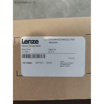 全新伦茨Lenze伺服驱动器