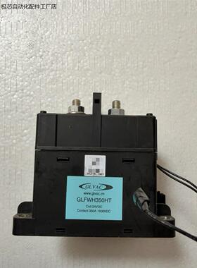 全新拆机国力GLVAC高压直流继电器GLFWH350HT，2-议价