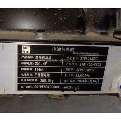 问界M5M7电池包宁德114a
