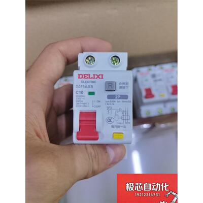 德力西漏电保护器DZ47SL