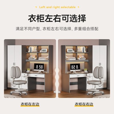 实木书桌带衣柜一体儿童房电脑桌书柜组合家用卧室带书架学习桌
