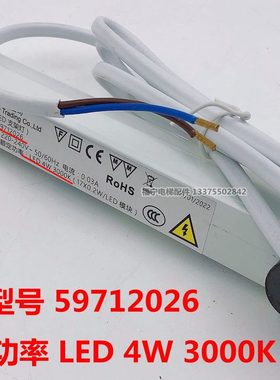 适用轿 026360顶灯5971电梯2350灯于迅0控制柜检修83120 5530