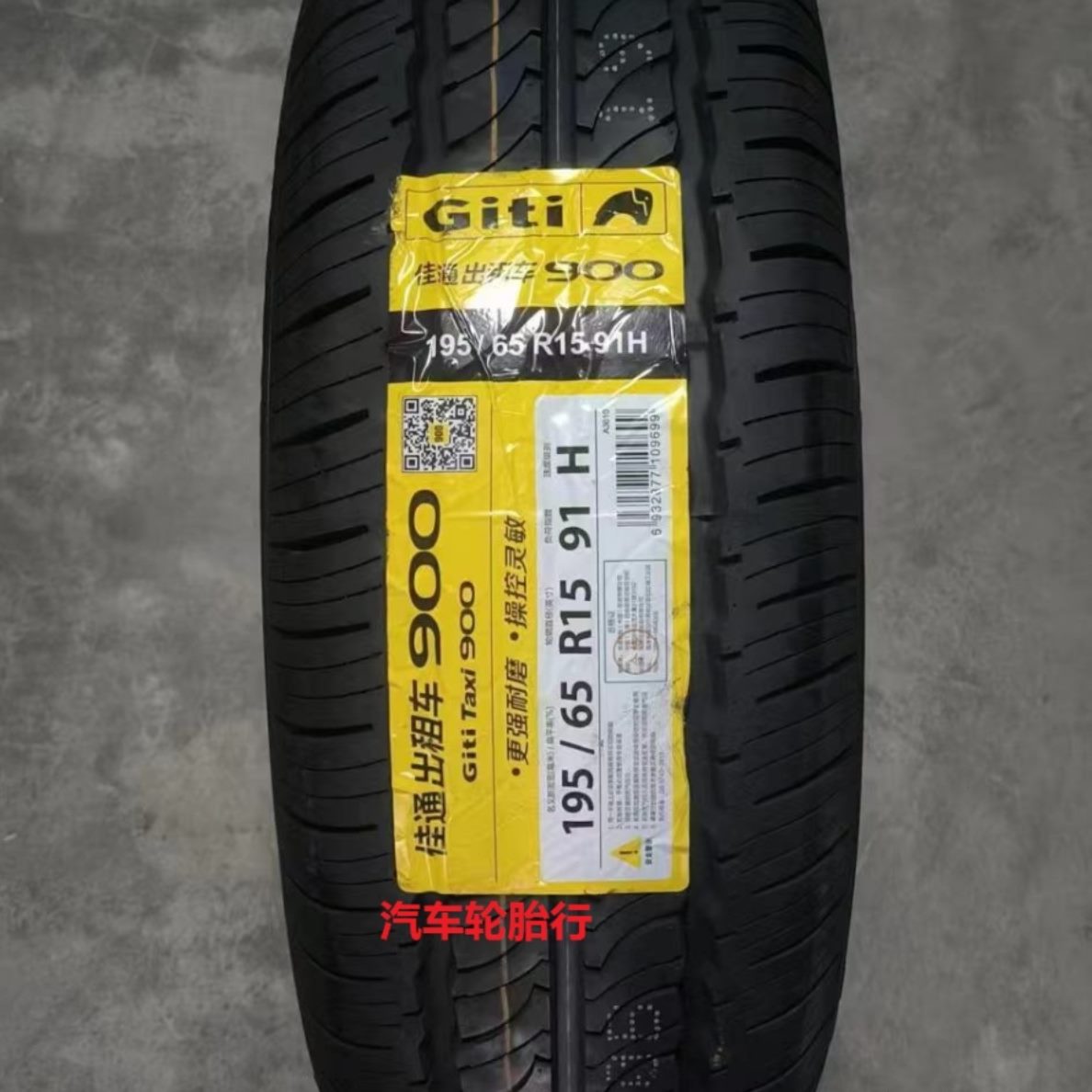 佳通轮胎23K3 动0年标致65R150H9起亚7英朗 /30919581适配逸 /22