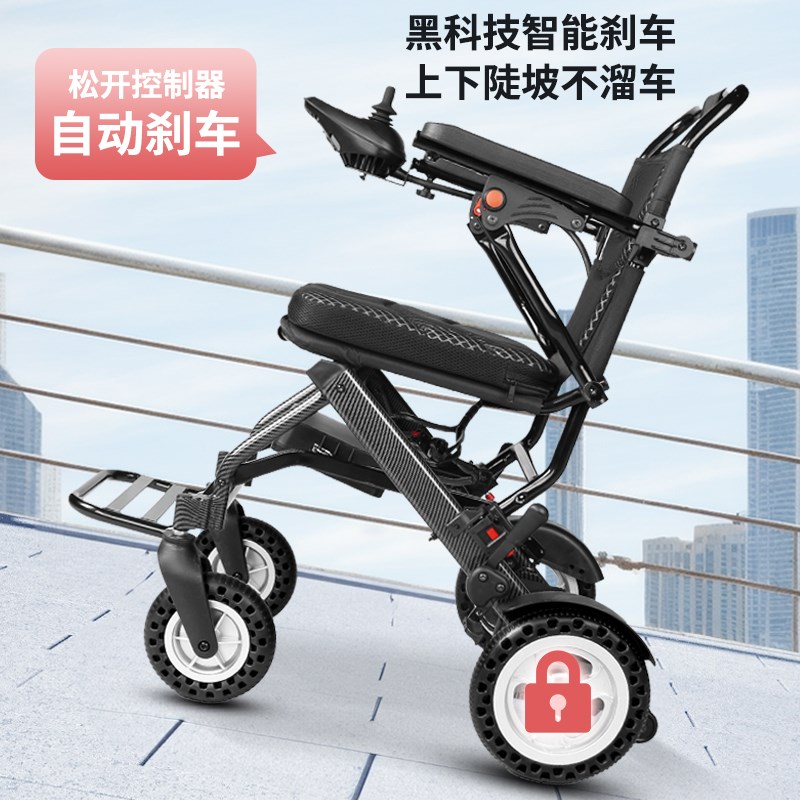 出口跨境电动轮椅轻便折叠智能全自动超轻便携小型老人专用代步车
