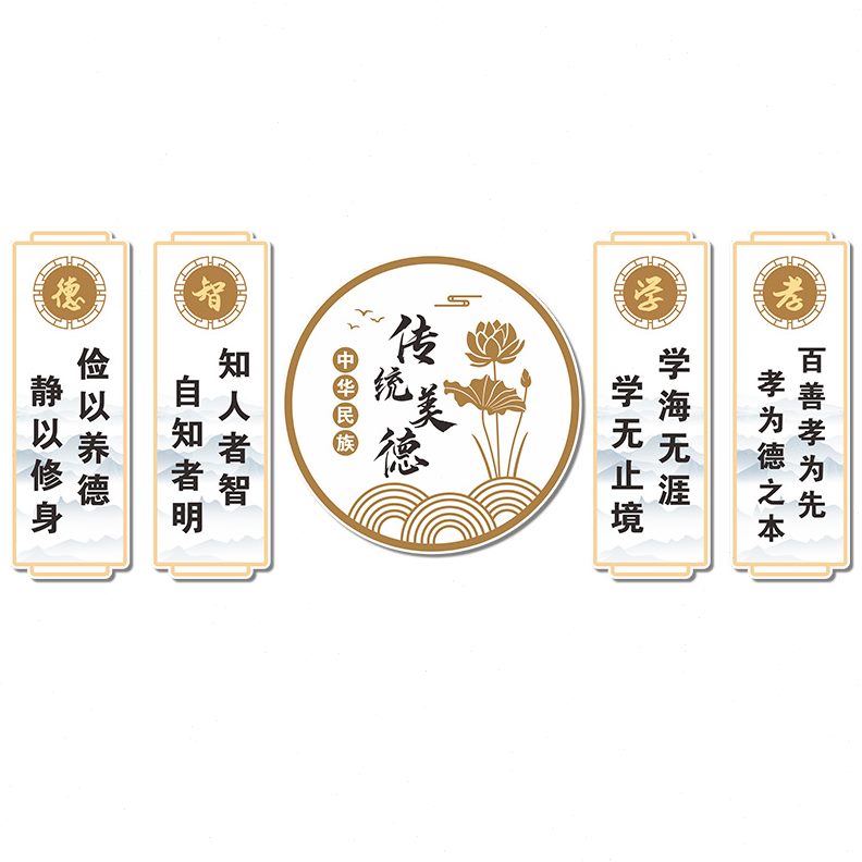 小学班级文化墙贴置书香黑板报氛围布国风励志标语教室高中初装饰