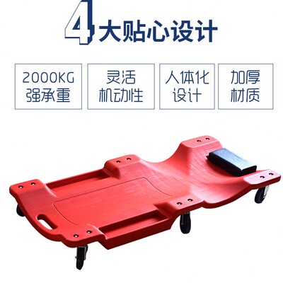 工具板滑板车保养修汽修专用板款汽车车睡加厚维修板躺设备汽保躺