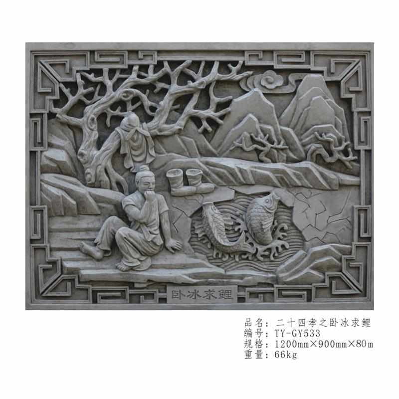仿古砖雕中式二十四孝镂空浮雕古建庭院墙壁挂件背景墙影壁厂家