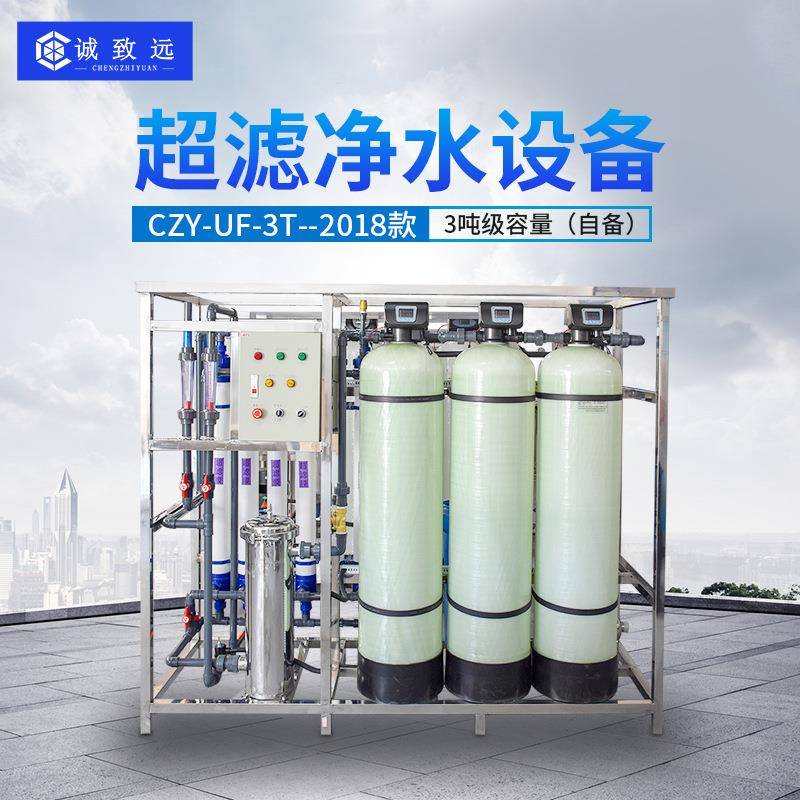 1-3吨超滤设备大流量矿物质直饮水桶装山泉水过滤器农村全屋净水