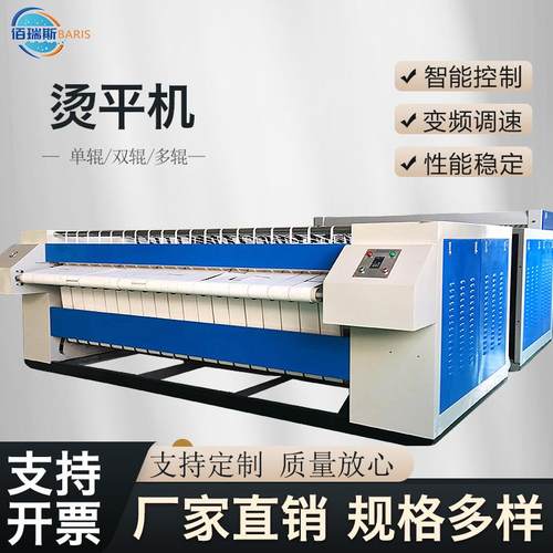 工业烫平机电加热单辊双滚变频调速商用整烫设备自动熨烫机全自动