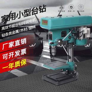 Z4120台式 钻床20mm钻床750W铜线台钻小钻床多功能小型台钻
