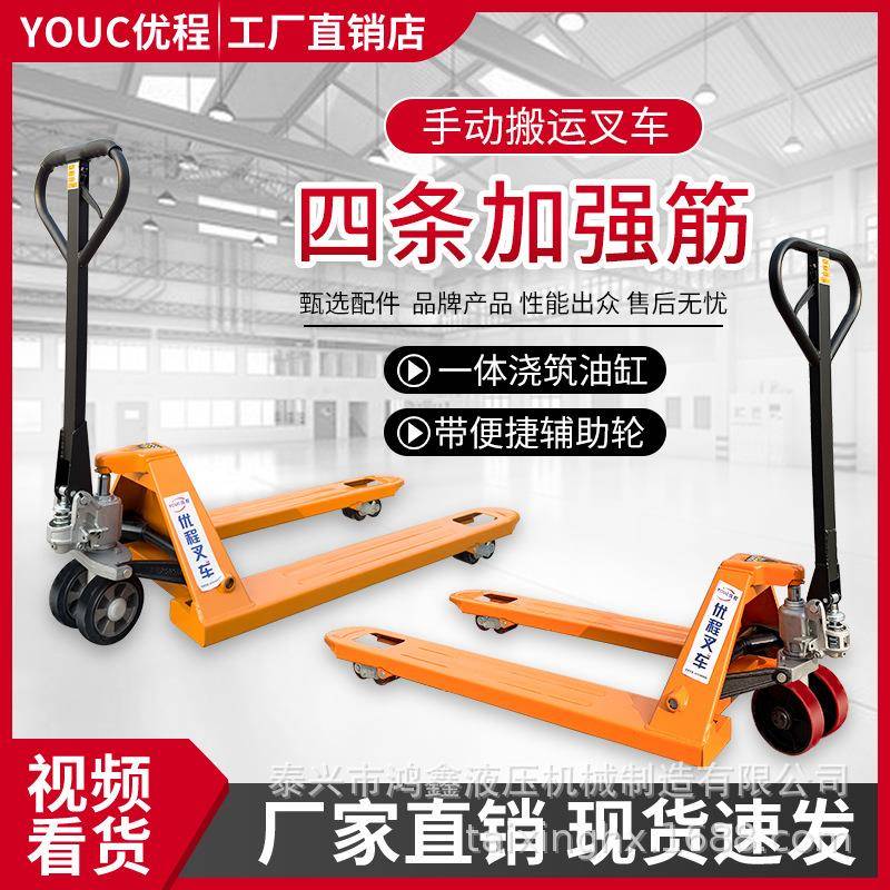 2.5吨手动液压搬运车吨托盘车5吨手动叉车手推拖车地牛装卸铲车