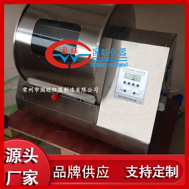 GW-Z12控温全自动翻转式振荡器数显恒温全自动翻转振荡器厂家