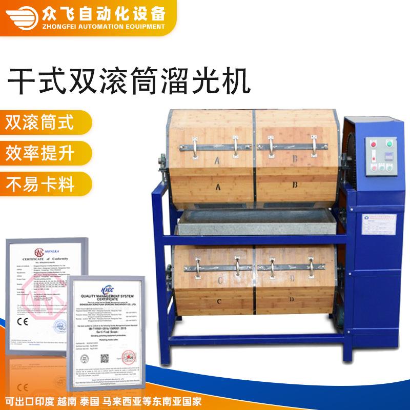 现货环保干式滚筒研磨挂具抛光机木质干式双滚桶研磨机