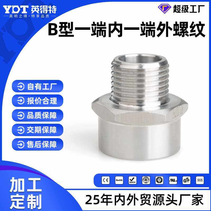 防爆管接头304不锈钢1寸二寸桥架管接头G1快速变径双头两分管接头