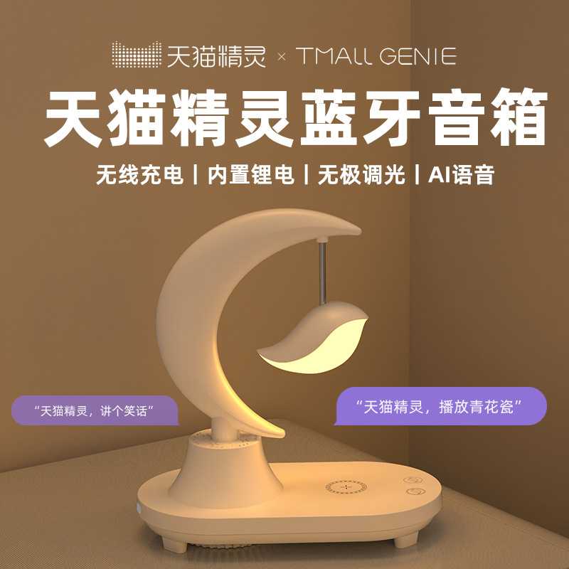 天猫精灵蓝牙音响氛围灯创意礼品女生生日高级感送闺蜜礼品套装