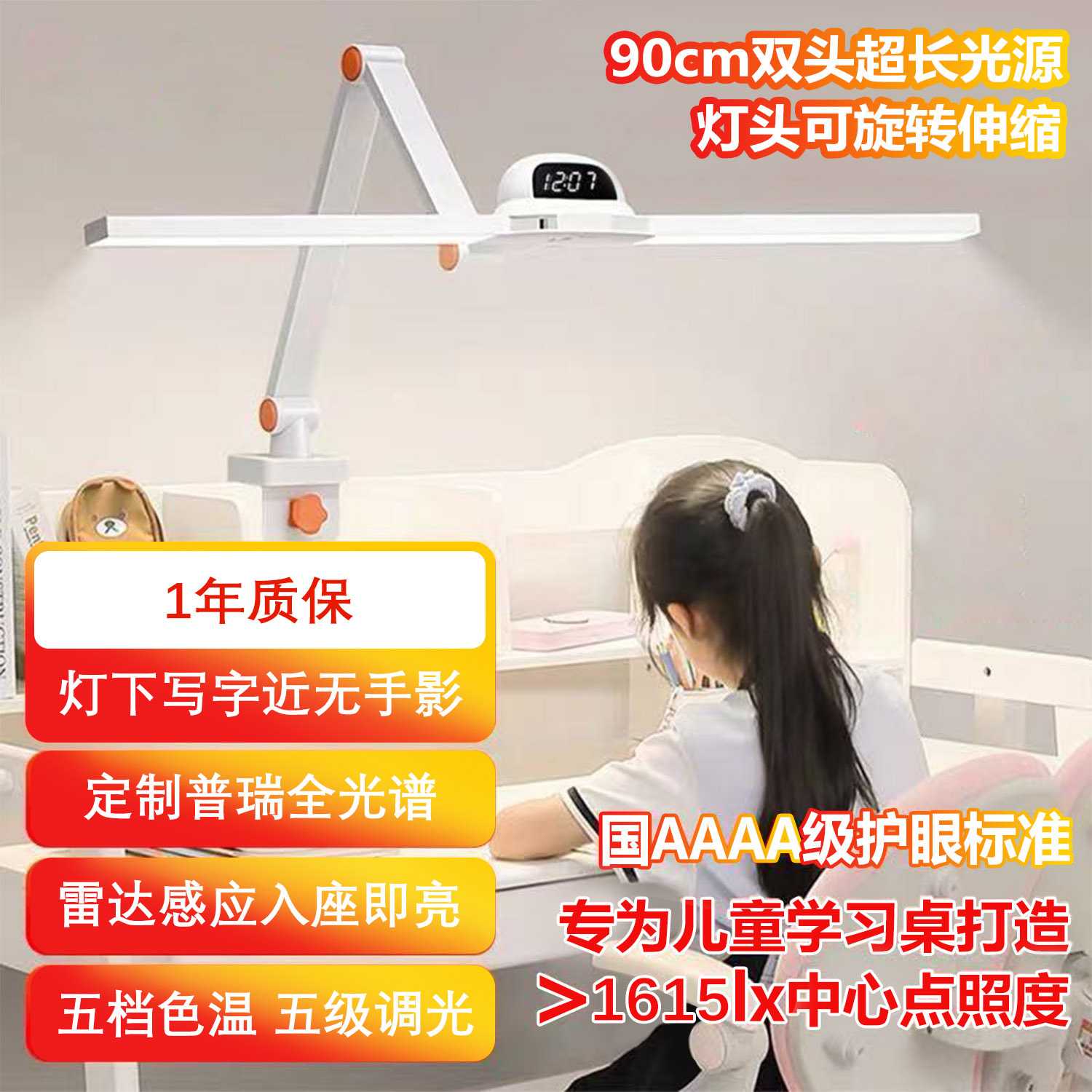 鹅颈台灯学习用护眼灯国AA学生儿童书桌面写作业全光谱可调光调色
