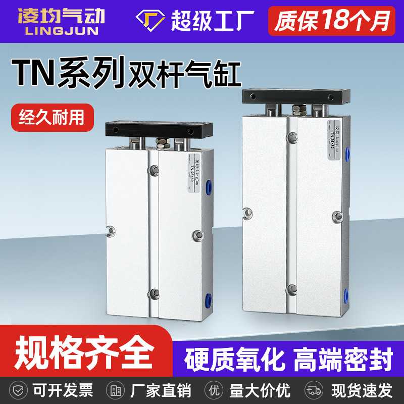 TDA双轴双杆气缸TN16小型气动10/20/25/32X40X50*60X708090/100-S