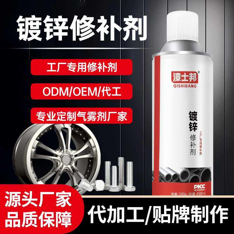 450ml镀锌自喷漆修补剂防腐防锈耐磨翻新,基础建材,自喷漆,淘宝优惠券,粉丝福利购,淘宝优惠卷