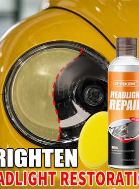 Ryekew 250ml 汽车大灯镜头修复乳 修复去除氧化层清洁抛光乳