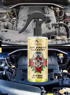 Ryekew 汽车发动机外部清洗剂洗 强力去油污 翻新剂