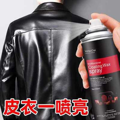 沙发皮具皮革护理液去污保养翻新剂黑色真皮保养油皮鞋镀膜喷剂