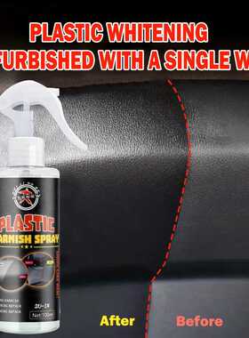 Ryekew 皮革清洗剂保养剂 汽车座椅皮沙发皮护理镀膜剂