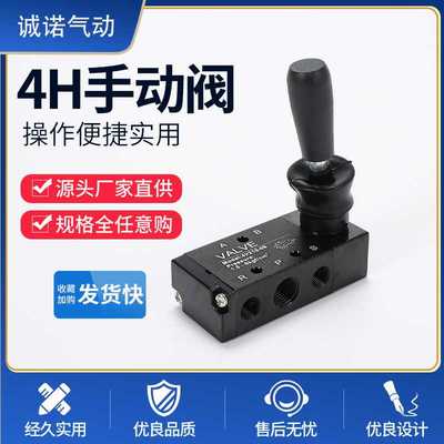 4H210手动阀二位五通手板阀手动换向阀3H气动元件电磁阀