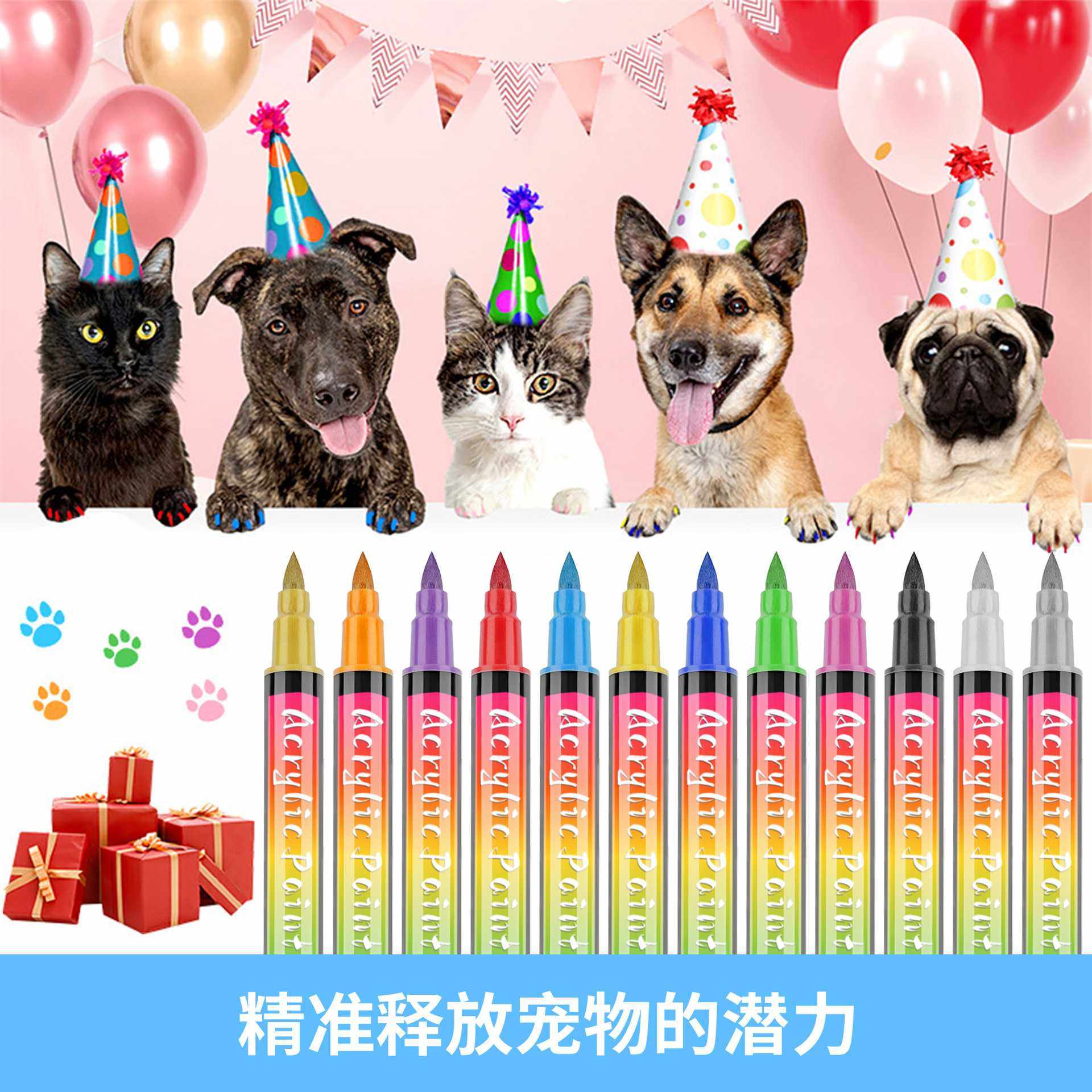 亚马逊热卖宠物美甲笔软头水性记号笔水性叠色宠物美甲笔宠物用品,文具电教/文化用品/商务用品,马克笔,淘宝优惠券,粉丝福利购,淘宝优惠卷