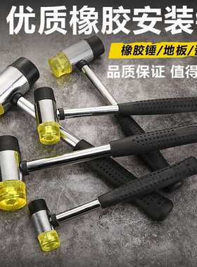安装橡胶锤子贴瓷砖敲打地板找平弹力锤子橡皮锤装修皮榔头牛筋锤