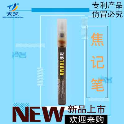 pyrography scorch marker wood burning pen焦记木烧笔烙画笔