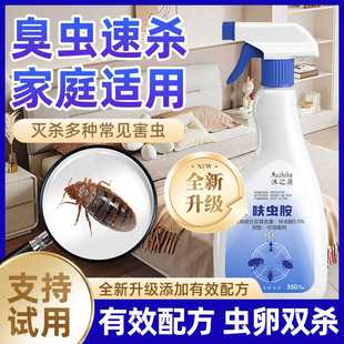 臭虫药杀虫剂床上专用呋虫胺驱床虱尘虱灭杀吸血虫驱床虱克星神器