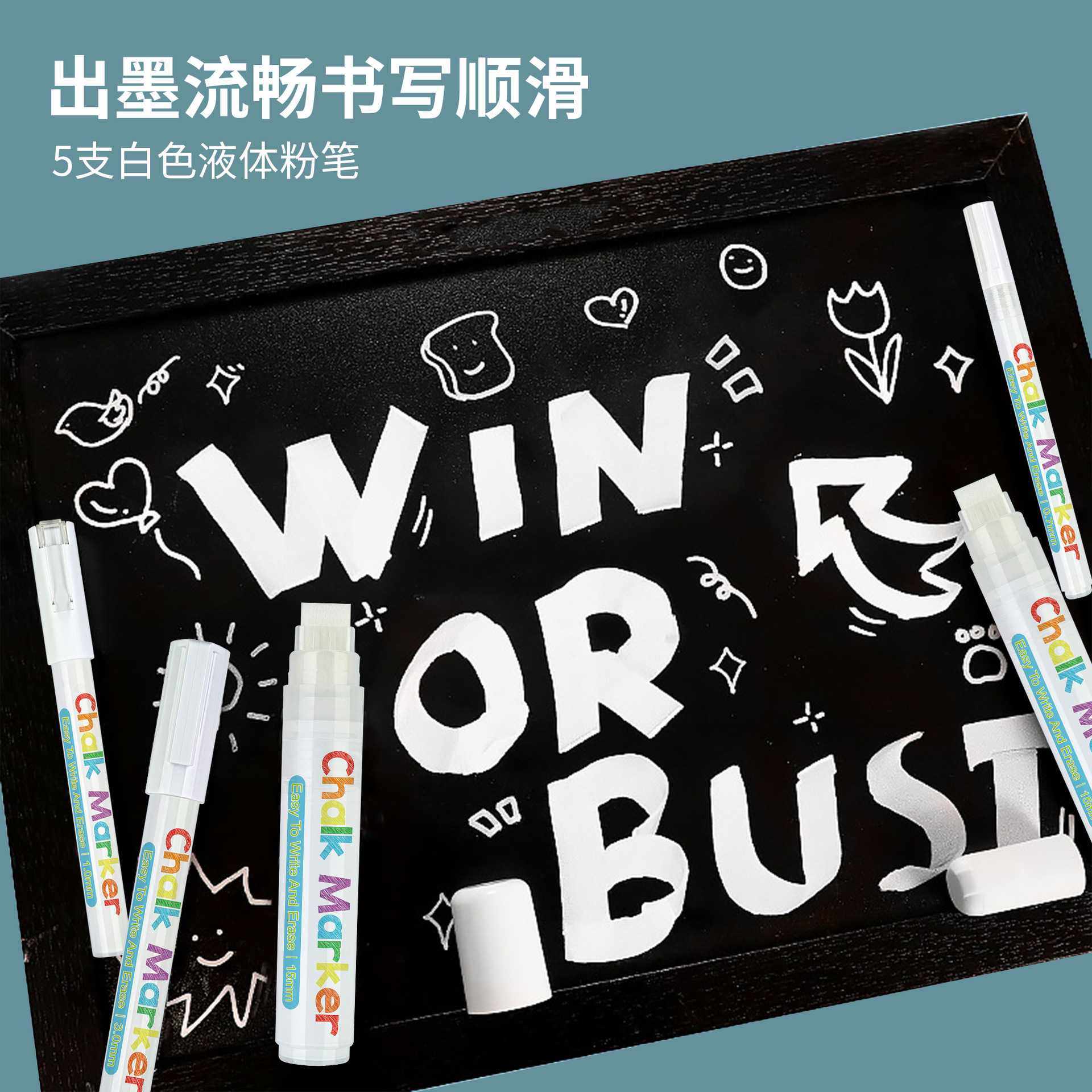 亚克力板无尘粉笔水溶性可擦灯板笔黑板笔白色液体粉笔记号笔,洗护清洁剂/卫生巾/纸/香薰,即时去渍剂,淘宝优惠券,粉丝福利购,淘宝优惠卷