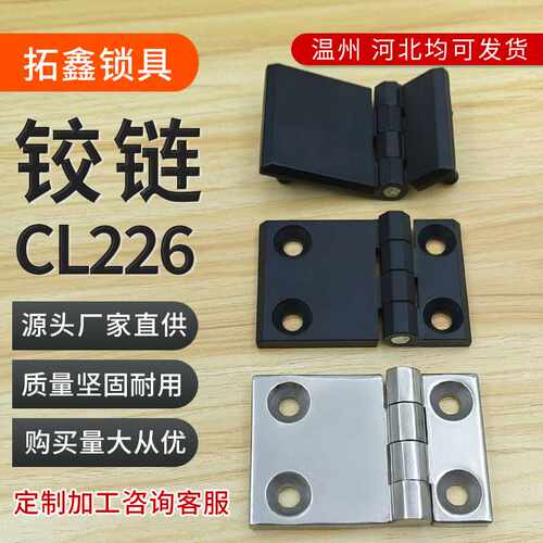 60*90不对称铰链CL226-4-4A重型铰链柜体锌合金镶嵌螺柱铰链