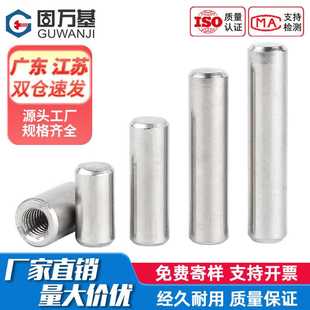 304不锈钢内螺纹圆柱销内牙销子钉带孔定位销/销钉M4M5M6M8M10M12