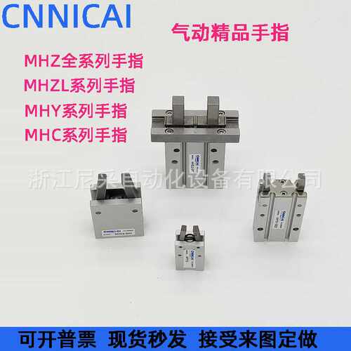 气动阔型手指微型气爪MHZ/MHZL/MHC/MHY/MHL-6-10-16-20-25-32-D