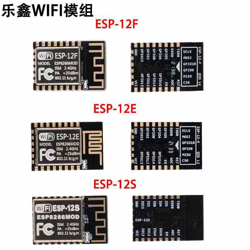 ESP12F/ESP12E/ESP12S原厂WiFi模组内置ESP8266乐鑫Wi Fi AT 固件