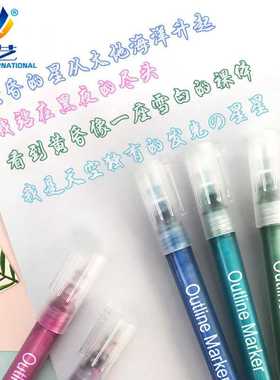 天艺双线笔亚马逊轮廓笔8色套装闪粉笔双线勾色笔学生记号笔