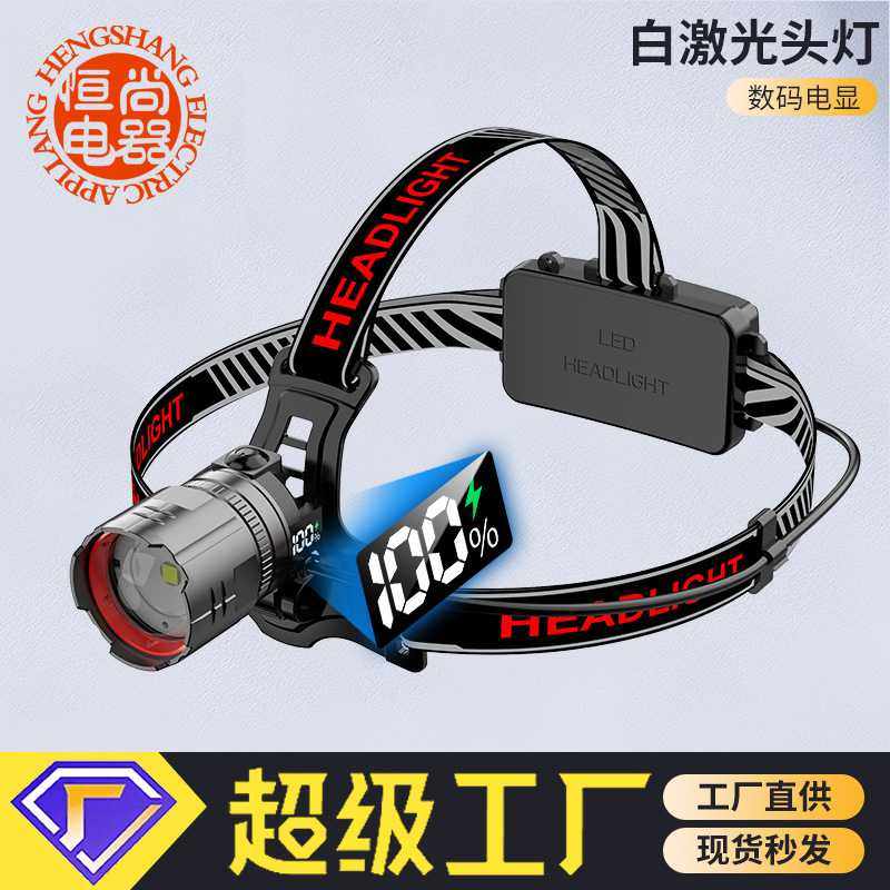 新款感应头灯大功率白激光户外照明电筒头部侧面数字电量显示强光,户外/登山/野营/旅行用品,头灯,淘宝优惠券,粉丝福利购,淘宝优惠卷