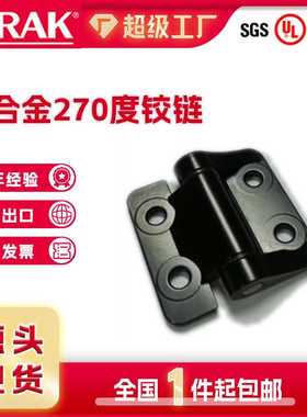 戴乐克 DIRAK 锌合金270度机柜电柜定位合页阻尼铰链黑色现货供应
