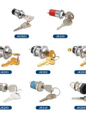 防尘防水高灵敏电源锁 Ignition key 代步车电动车车载DVR电子锁