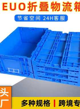 工业塑料折叠箱蓝色大加厚周转箱节约空间长方形物流可折叠物流箱