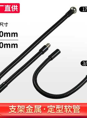 手机平板支架万向金属软管通用配件1/4螺丝球头桌面补光灯鹅颈管